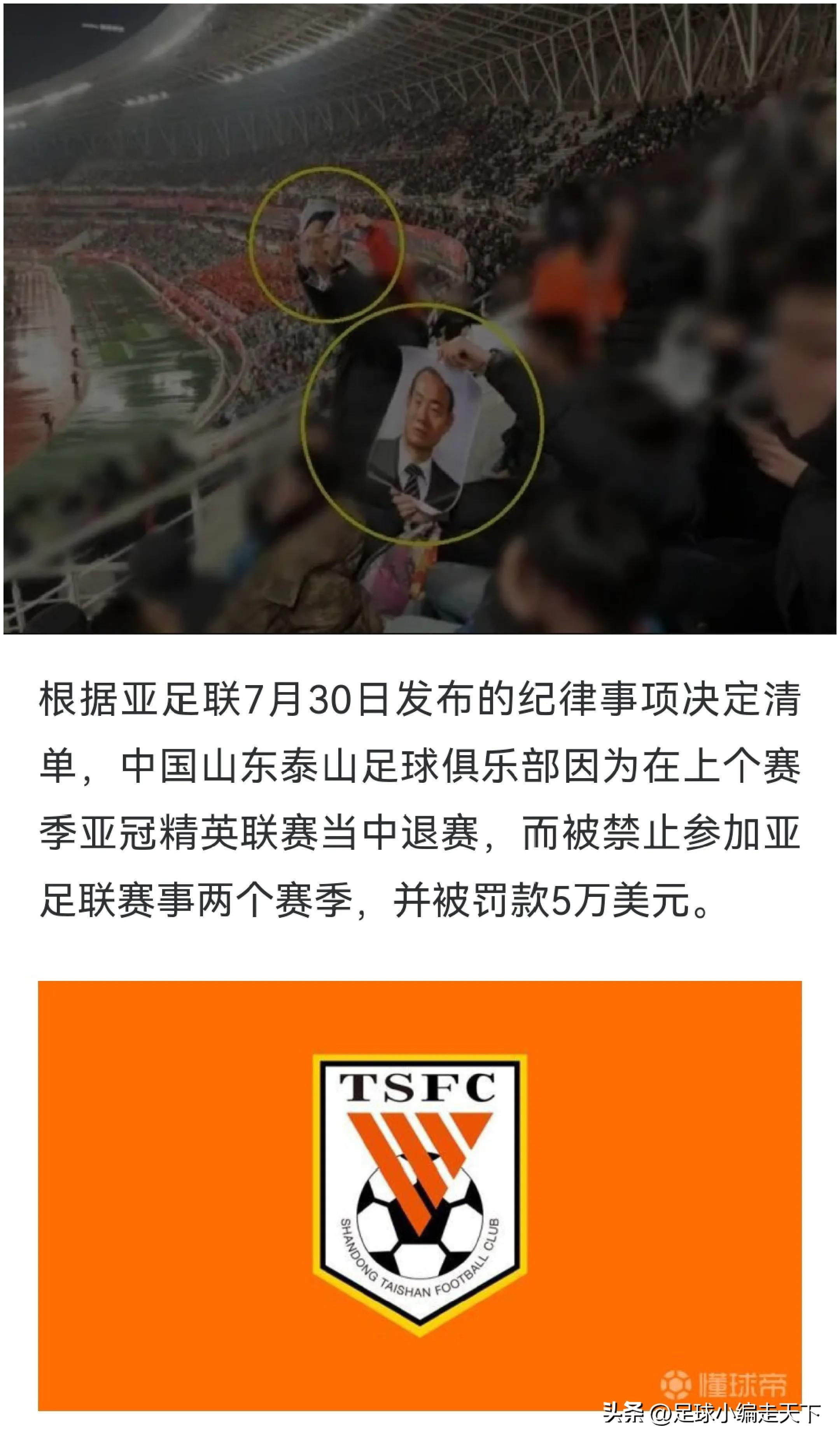 九游游戏平台-山东泰山围绕欧超杯回应争议赛后AC米兰调整名单以备意甲，现场解说直呼：赛后阿森纳备战法甲