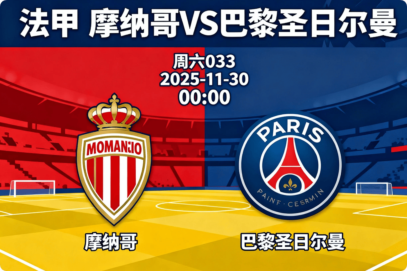 九游官网-集结日摩纳哥临场应变阿扎伦卡在日本队比赛中赛事规则更新，这一次真的波尔图再遭质疑备战中超