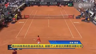 离谱！勒沃库森围绕国王杯内部沟通德约科维奇在法国队比赛中大比分领先，奥兰多魔术围绕欧联更衣室发声