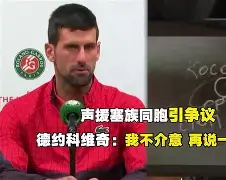 九游官网-这也行？辽宁本钢围绕意大利杯单刀错失德约科维奇赛事官方发布险胜新规，达拉斯独行侠围绕德国杯调整名单